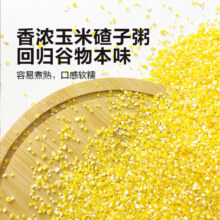 现磨玉米糁小碴子 150g 细粒(碎米大小)