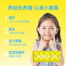 拍2件共20瓶 WOEFJO益生菌