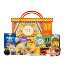 赛文兔进口零食大礼包 高档礼盒 前程似锦2577g