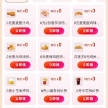 支付宝 搜索消费券 跨年嗨皮攻略 百万红包