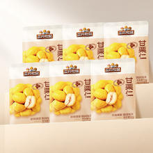 三只松鼠 甘栗仁 50g*5袋