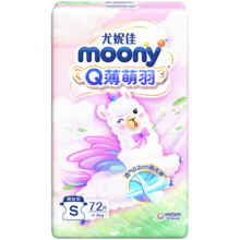 尤妮佳moonyQ薄萌羽小羊驼新生儿柔软超芯羽感超薄纸尿裤NB62/S58