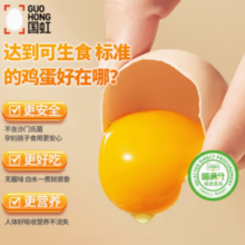 88VIP！喵满分 精选可生食鸡蛋 50g*30枚