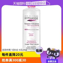 【自营】BYPHASSE蓓昂斯正品温和清洁敏感肌卸妆水500ml保湿天然