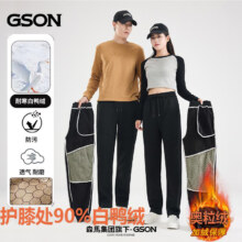 森马集团GSON 情侣护膝加绒石墨烯卫裤