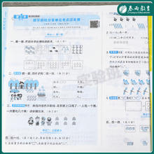 《实验班·期末闯关必刷卷》（年级，科目任选）