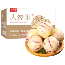 PLUS会员：京鲜生 云南石林人参果 净重3斤(单果40g)