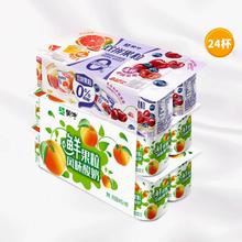 百补27.9 蒙牛双拼果粒酸奶90g*24杯