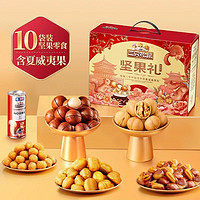 三只松鼠 坚果礼盒春节送礼 1505g
