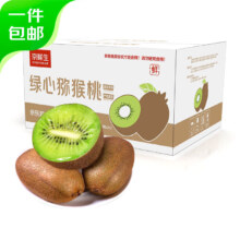 京鲜生 陕西徐香绿心猕猴桃 10粒单果70-90g