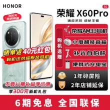 HONOR 荣耀 X60 Pro 5G手机 大额红包+好礼