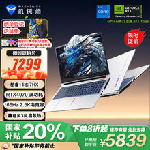 MACHENIKE 机械师 曙光15Pro电竞游戏本