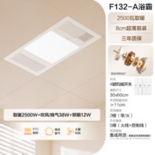 20点！OPPLE 欧普照明 F132 风暖型浴霸 欧普