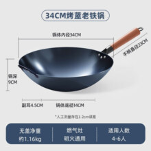 荣事达（Royalstar）章丘炒菜锅手工锻打铁锅无涂层炒锅熟铁物理不粘燃气灶圆底已开锅 【3-6人用】带耳+已开锅 34cm