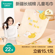 全棉时代 儿童纱布毛圈洗纯棉口水巾手帕 25cm×50cm