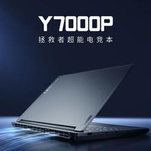 Lenovo 联想 拯救者Y7000P 2024款14代i7-14700HX RTX4060 电竞游戏游戏本