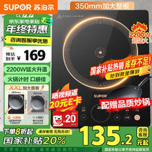 SUPOR 苏泊尔 猛火家用电磁炉配炒锅C22-IA823C 2200W猛火升温