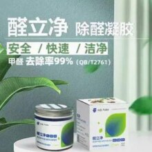 富乐 醛立净 除醛凝胶 200g/罐