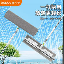 Joybos 佳帮手 擦玻璃神器 高层窗外专用 双面擦玻璃器