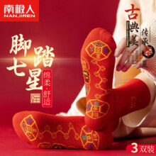 南极人 3本命年红袜子男士中筒袜脚踏七星连珠情侣女大红袜 七星大红袜-随机 3双