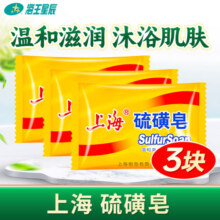 上海硫磺皂3块