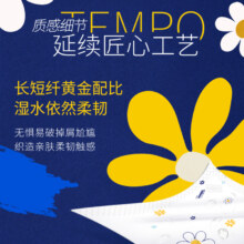 plus会员：TEMPO 得宝 一博同款 手帕纸 Mini系列  4层5张*18包