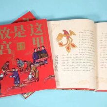 当当正版童书 这里是故宫 套装全5册：传统佳节 机关重重 满汉全席 镇守神兽 脊翔瑞兽（故宫图书馆馆长讲故宫，献给孩子们的知识大宝典）