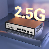 netcore 磊科 GS6 2.5G交换机 4个2.5G电口+2个万兆SFP光口 支持猫棒 可放弱电箱