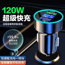 有券的上、百亿补贴：Shinco 新科 超级快充 120W 车载充电器
