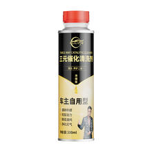 仆旅 三元催化清洗剂 300ml*1瓶