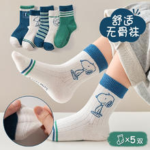 SNOOPY 史努比 儿童棉袜 10双