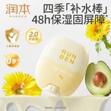 RUNBEN 润本 儿童蛋黄油面霜宝 18g