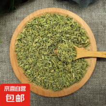 山东小茴香 香辛料调料 小茴香40g