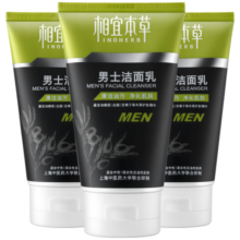 相宜本草 男士洁面乳120g 3支装（控油清洁毛孔）新老版本随机发货