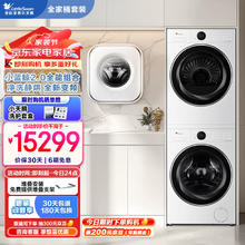 小天鹅 洗烘护组套 10KG滚筒洗衣机+全变频热泵烘干机+3KG壁挂洗衣机VE80+VE80+TD30M80W