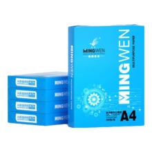 明闻A4纸打印纸70g 500张