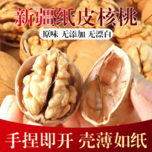 初石新疆185纸皮核桃 2024新货手剥原味散装新疆原产薄皮核桃 185纸皮核桃2斤