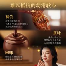 88VIP会员：Lindt 瑞士莲 软心精选巧克力 36g