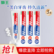 LION 狮王 进口美白牙膏 150g*3支装