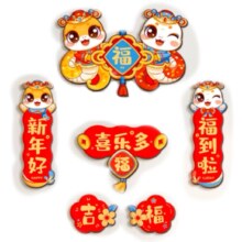 需首购：2025新款 冰箱贴 6个 多款可选