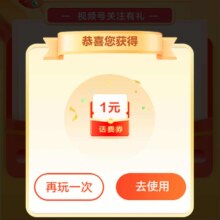 中国移动 "中国移动10086"公众号输入“好运爆棚”抽话费流量