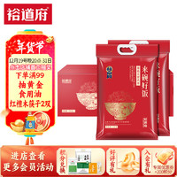YUDAOFU 裕道府 来碗好饭 尊选五常大米 原粮稻花香2号 5kg*2箱装 24年新米
