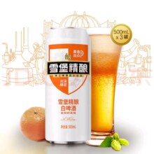 珠江啤酒（PEARL RIVER） 11度 雪堡精酿比利时风味白啤酒   500ml*3听