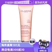 【自营】娇韵诗泡沫洁面乳温和保湿125ml深层清洁洗面奶正品进口