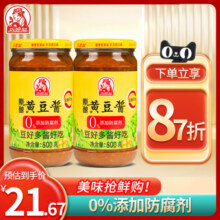 巧媳妇黄豆酱瓶装酱料大酱拌饭拌面酱调料豆瓣酱炒菜专用800g*2