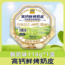 88VIP会员：本宫饿了 扁桃仁蔓越莓夹心酥 135g 袋装