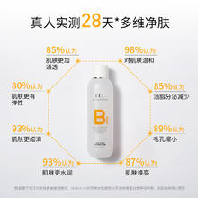 ELT烟酰胺B5爽肤水女保湿控油提亮美白官方正品