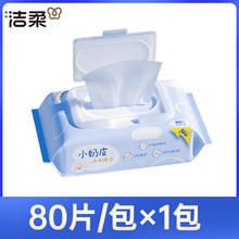 C&S 洁柔 小奶皮婴儿湿巾新生儿宝宝手口可用 80片大包装