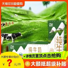 辉山纯牛奶200ml*24盒学生儿童早餐纯奶优质乳蛋白9月产