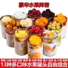 海木林 新鲜水果罐头 黄桃罐头 425g 整箱混口味 杨梅草莓山楂椰果梨什锦菠萝